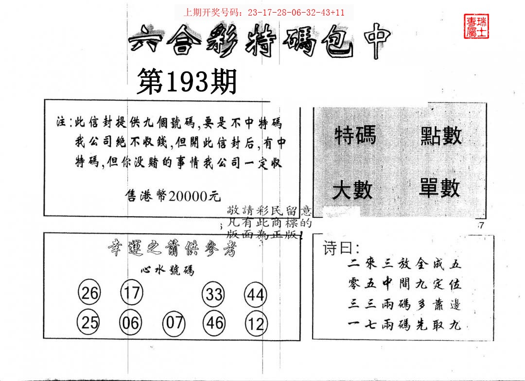 2026193