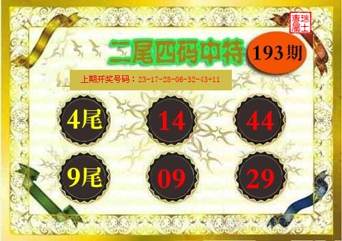 2026193